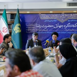 Global Congress of Imam Reza (P.B.U.H) & IRIU